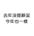 喧嘩のダイアログ_43（個別スタンプ：19）