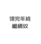 喧嘩のダイアログ_43（個別スタンプ：20）