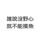 喧嘩のダイアログ_43（個別スタンプ：25）