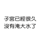 喧嘩のダイアログ_43（個別スタンプ：27）