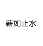 喧嘩のダイアログ_43（個別スタンプ：30）