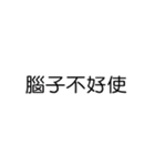 喧嘩のダイアログ_43（個別スタンプ：35）