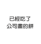 喧嘩のダイアログ_43（個別スタンプ：36）