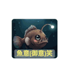 動く！お魚さんのstamp（個別スタンプ：10）