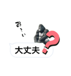 愉快なゴリラさん！（個別スタンプ：33）