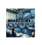 中央管制制御センター（個別スタンプ：2）