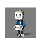 敬語で伝えるスタンプ（個別スタンプ：6）