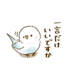 敬語が話せる！もふもふインコ（個別スタンプ：23）