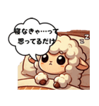 迷えるひつじの夜更かしスタンプ（個別スタンプ：2）