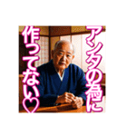 【ツンデレ】♡おじさん♡（個別スタンプ：3）