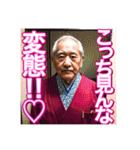 【ツンデレ】♡おじさん♡（個別スタンプ：5）