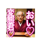 【ツンデレ】♡おじさん♡（個別スタンプ：7）