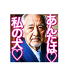 【ツンデレ】♡おじさん♡（個別スタンプ：9）