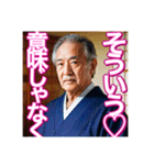 【ツンデレ】♡おじさん♡（個別スタンプ：11）