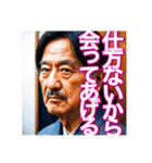 【ツンデレ】♡おじさん♡（個別スタンプ：13）