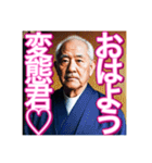 【ツンデレ】♡おじさん♡（個別スタンプ：15）