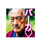 【ツンデレ】♡おじさん♡（個別スタンプ：17）