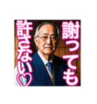 【ツンデレ】♡おじさん♡（個別スタンプ：20）