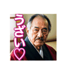 【ツンデレ】♡おじさん♡（個別スタンプ：23）