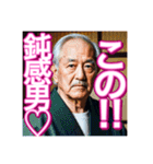 【ツンデレ】♡おじさん♡（個別スタンプ：31）