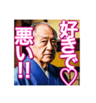 【ツンデレ】♡おじさん♡（個別スタンプ：32）