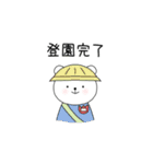 しろくま親子の育児連絡用スタンプ（個別スタンプ：1）