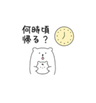 しろくま親子の育児連絡用スタンプ（個別スタンプ：8）