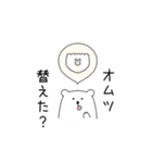 しろくま親子の育児連絡用スタンプ（個別スタンプ：14）