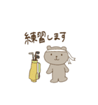 ゴルフなベアたち（個別スタンプ：14）