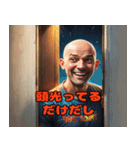 毒舌なハゲぽっちゃりスタンプ（個別スタンプ：19）