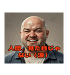 毒舌なハゲぽっちゃりスタンプ（個別スタンプ：20）