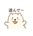 恋人に嫉妬するかまってちゃんモフ犬（個別スタンプ：5）