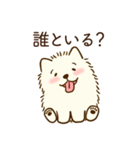 恋人に嫉妬するかまってちゃんモフ犬（個別スタンプ：10）