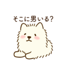 恋人に嫉妬するかまってちゃんモフ犬（個別スタンプ：11）
