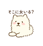 恋人に嫉妬するかまってちゃんモフ犬（個別スタンプ：12）