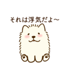 恋人に嫉妬するかまってちゃんモフ犬（個別スタンプ：13）