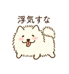 恋人に嫉妬するかまってちゃんモフ犬（個別スタンプ：14）