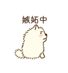 恋人に嫉妬するかまってちゃんモフ犬（個別スタンプ：15）