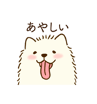 恋人に嫉妬するかまってちゃんモフ犬（個別スタンプ：16）