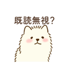 恋人に嫉妬するかまってちゃんモフ犬（個別スタンプ：19）