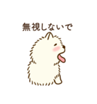 恋人に嫉妬するかまってちゃんモフ犬（個別スタンプ：20）