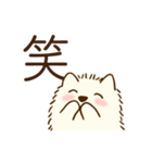 恋人に嫉妬するかまってちゃんモフ犬（個別スタンプ：29）