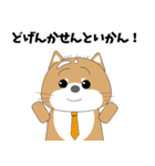 博多弁！ バリきゃっちーな柴犬ちゃん（個別スタンプ：27）