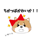 博多弁！ バリきゃっちーな柴犬ちゃん（個別スタンプ：36）