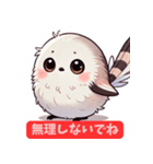 ふんわり可愛いシマエナガ（個別スタンプ：1）