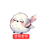 ふんわり可愛いシマエナガ（個別スタンプ：5）