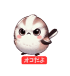 ふんわり可愛いシマエナガ（個別スタンプ：15）