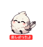ふんわり可愛いシマエナガ（個別スタンプ：16）