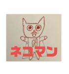 ネコマンの自由スタンプ（個別スタンプ：1）