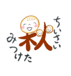 ほっこり手書きの筆文字（個別スタンプ：3）